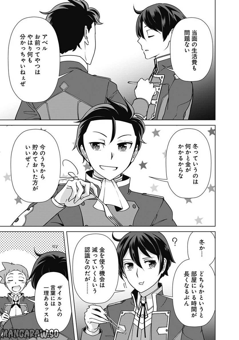ページ 5 — 第90話