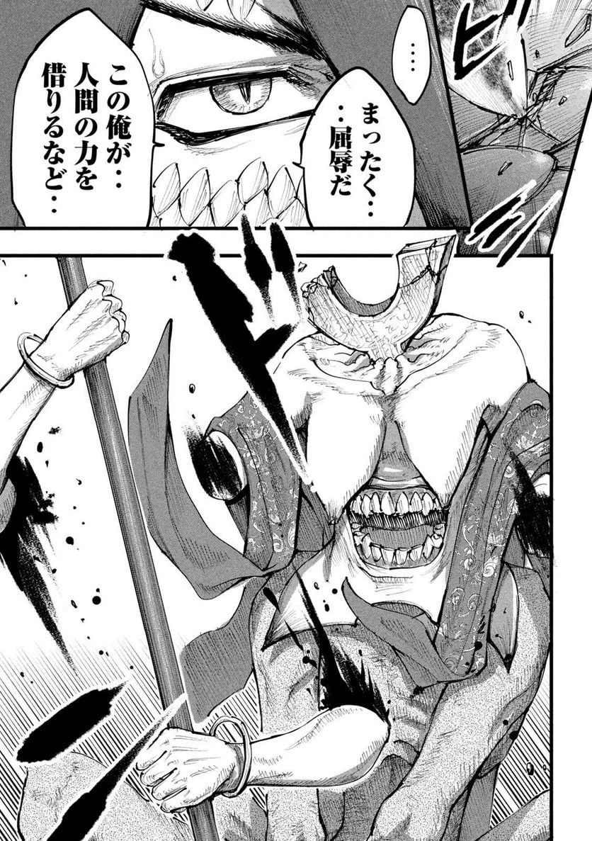 ページ 15 — 第16話