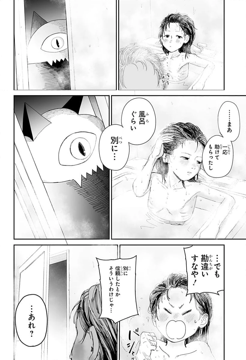 ページ 26 — 第3話