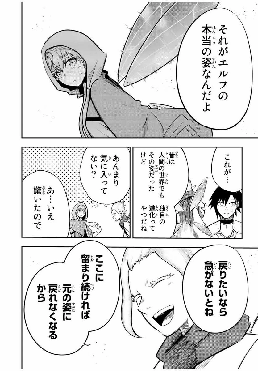ページ 18 — 第71話