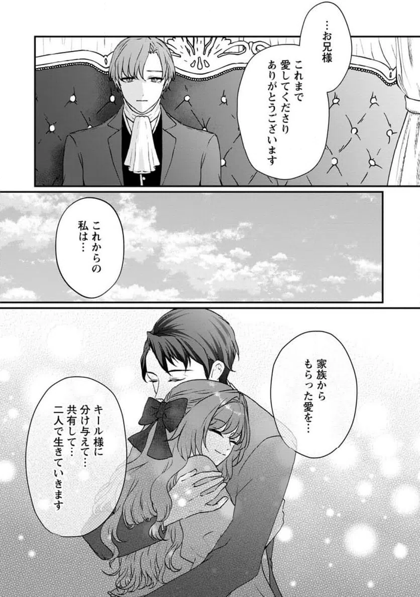 ページ 7 — 第2.3話
