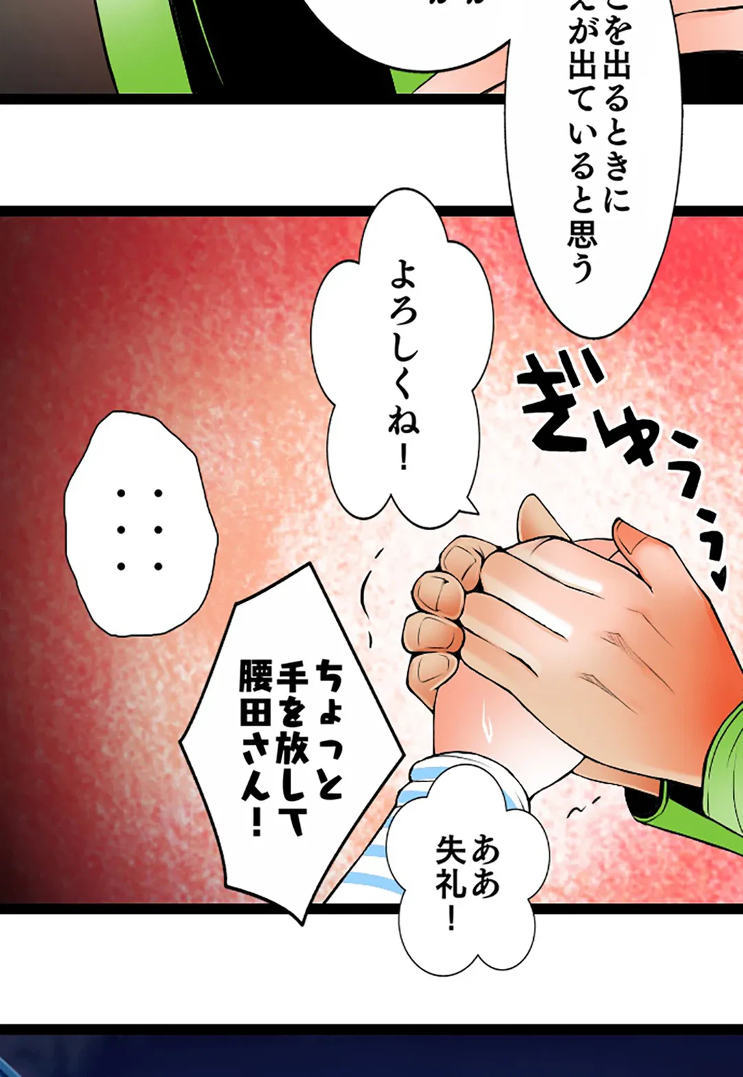 ページ 22 — 第105話