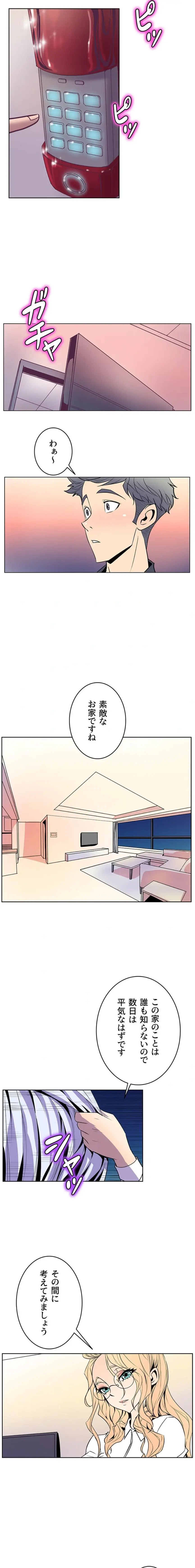 ページ 9 — 第36話