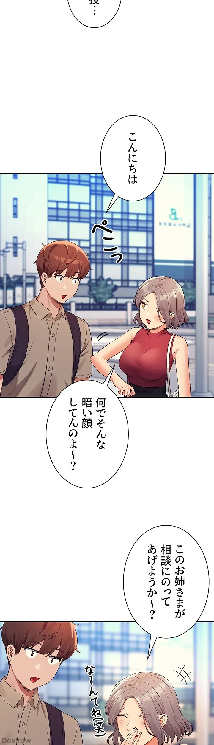 ページ 37 — 第74話