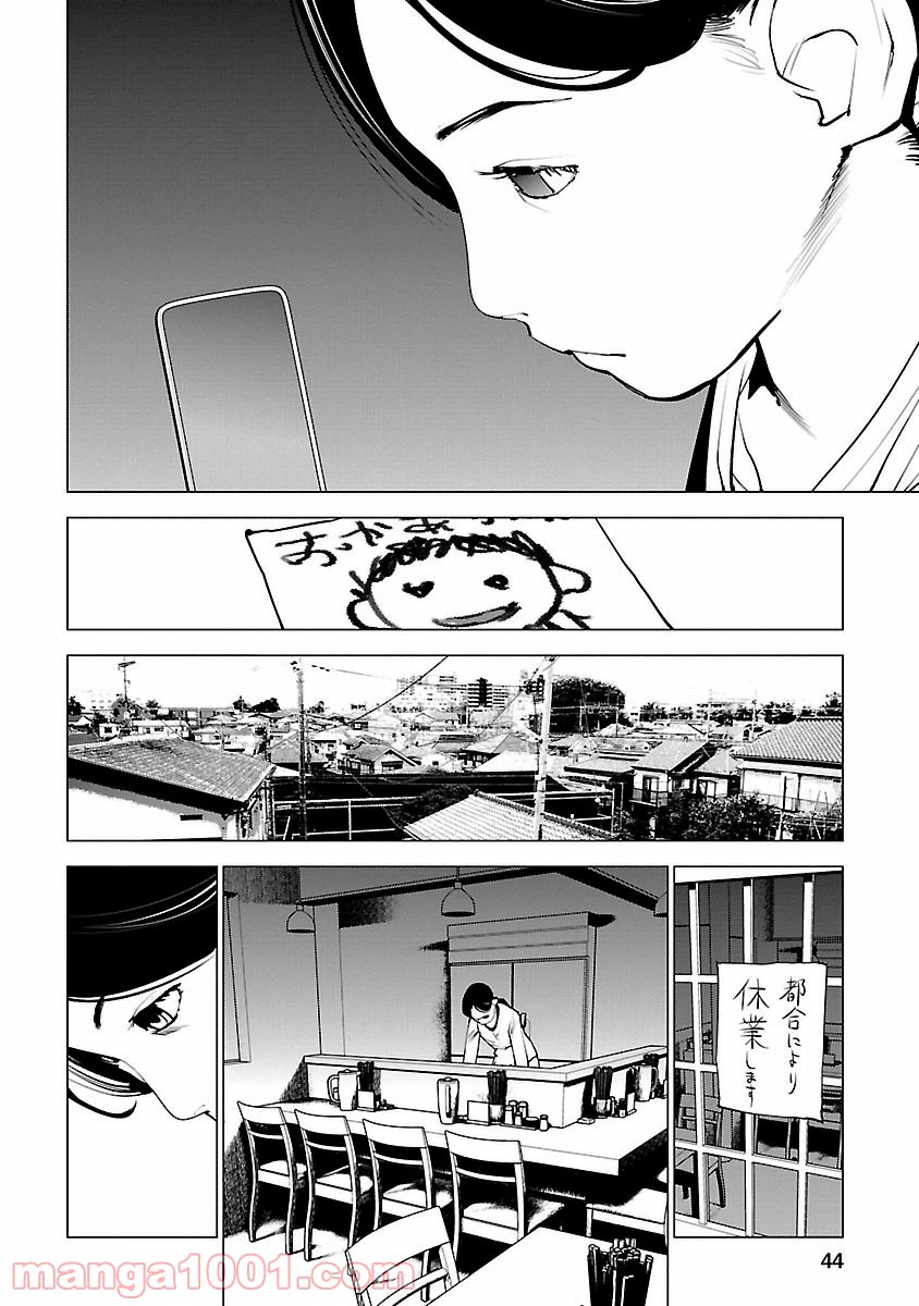ページ 3 — 第7話