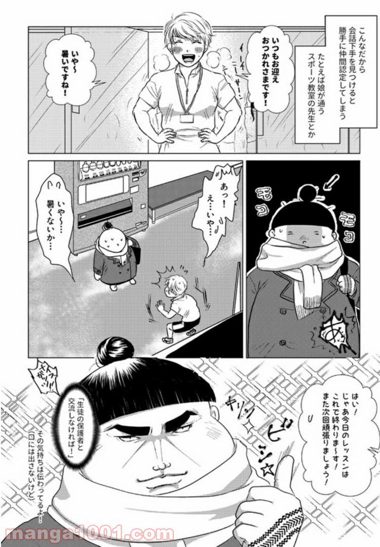 ページ 4 — 第2.1話