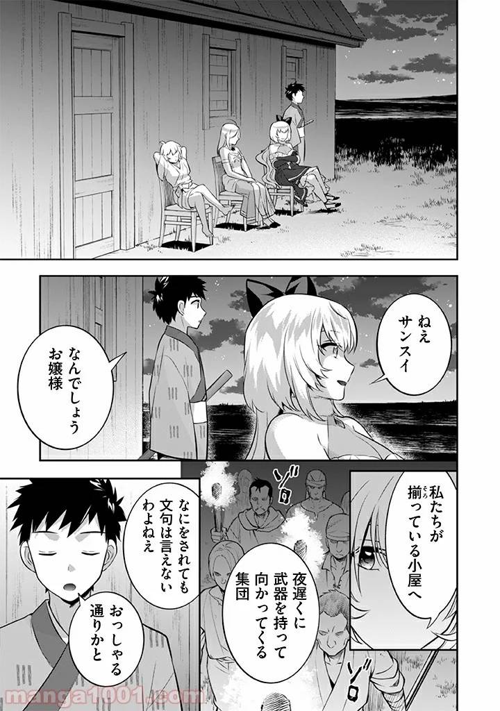 ページ 15 — 第32話