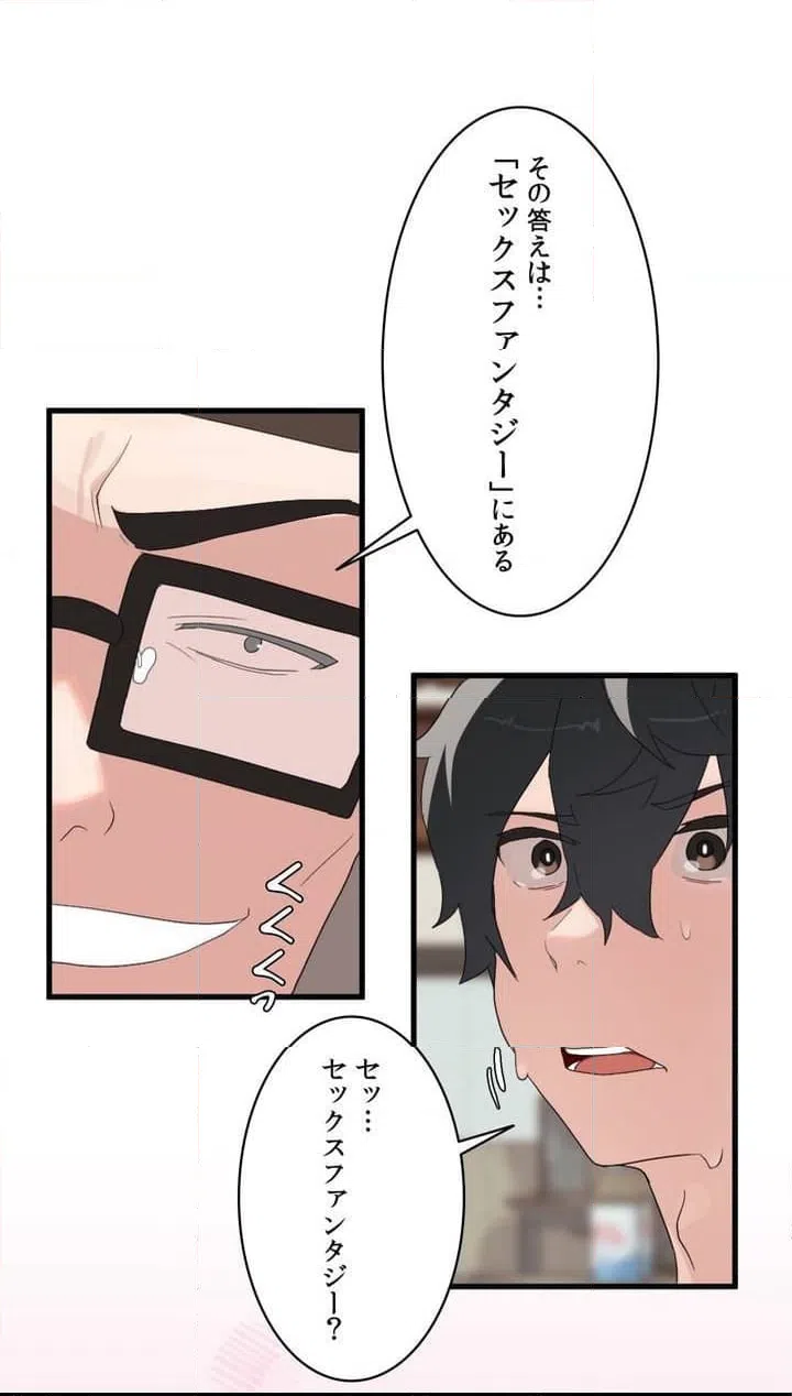 ページ 33 — 第1話