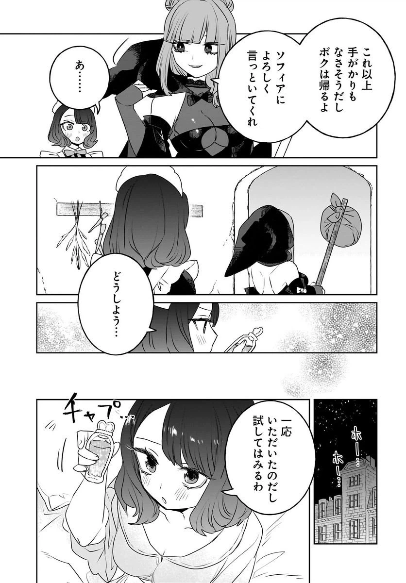 ページ 11 — 第10話