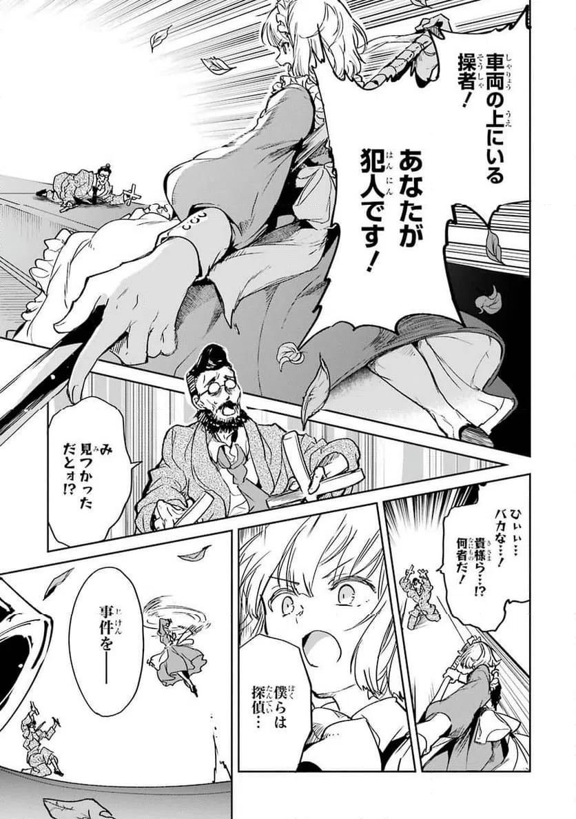 ページ 31 — 第4話