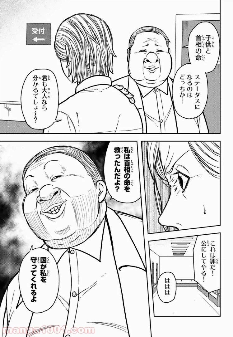 ページ 13 — 第51話