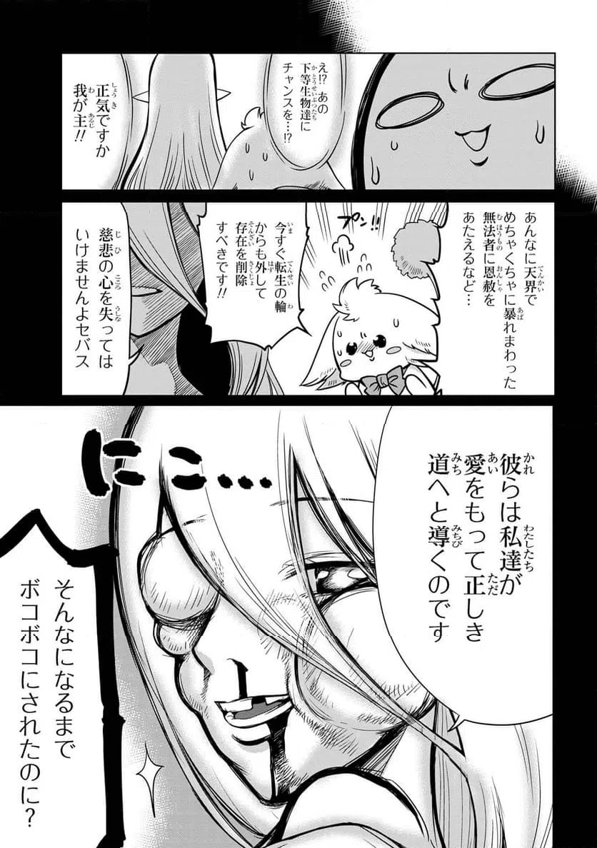 ページ 4 — 第3.2話