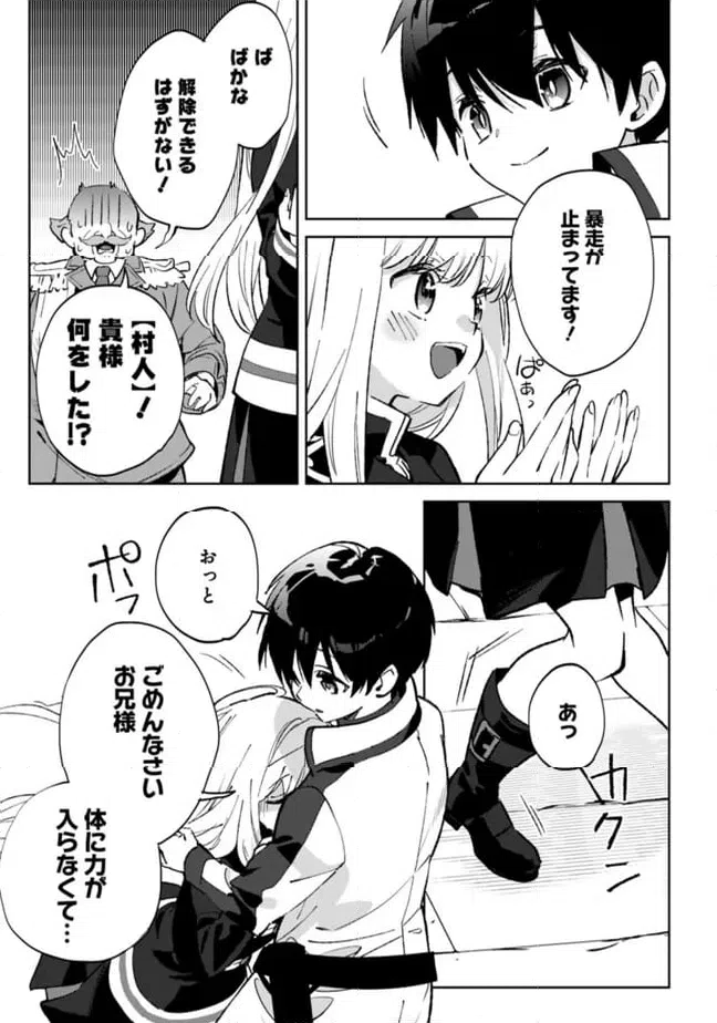 ページ 7 — 第28.1話
