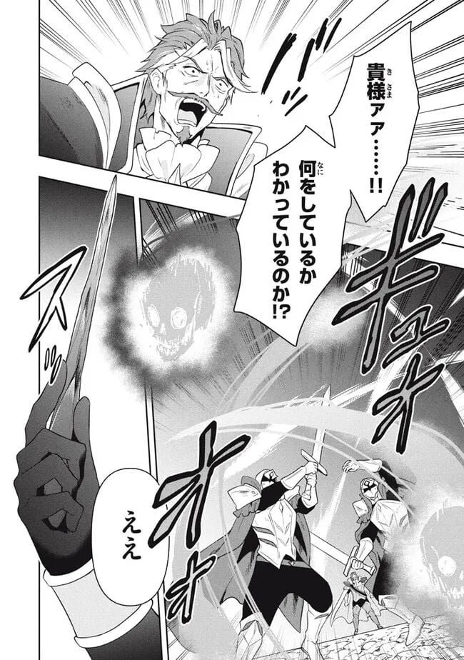 ページ 12 — 第72話