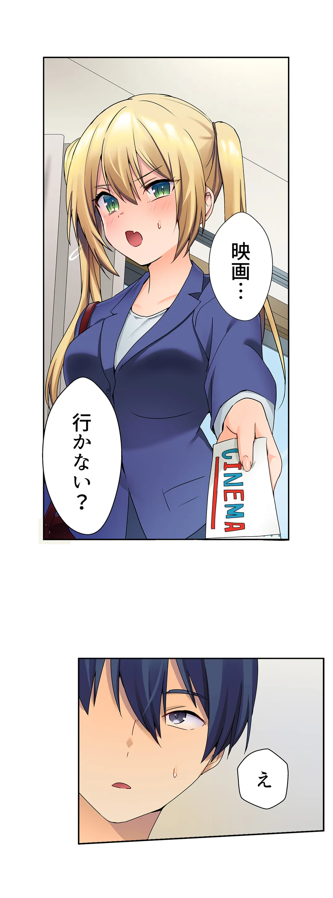 ページ 4 — 第14話
