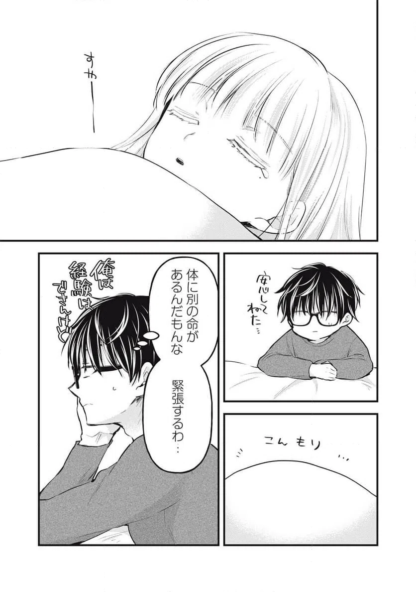 ページ 13 — 第137話