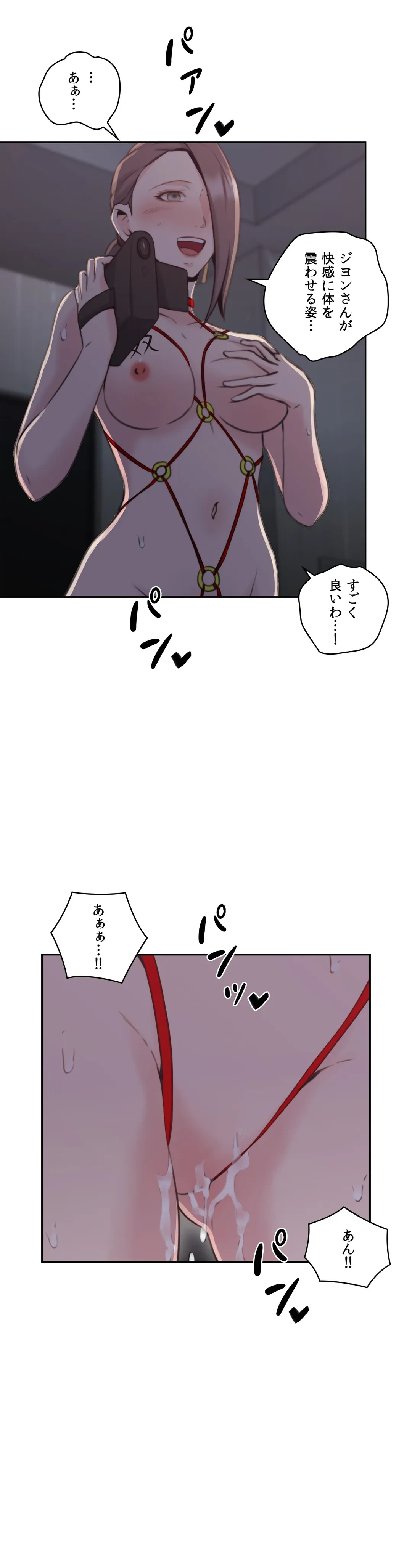 ページ 22 — 第20話