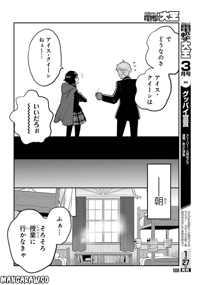 ページ 6 — 第6話