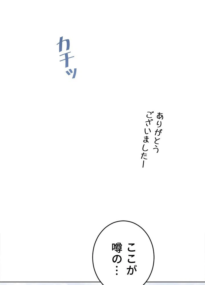 ページ 19 — 第10話