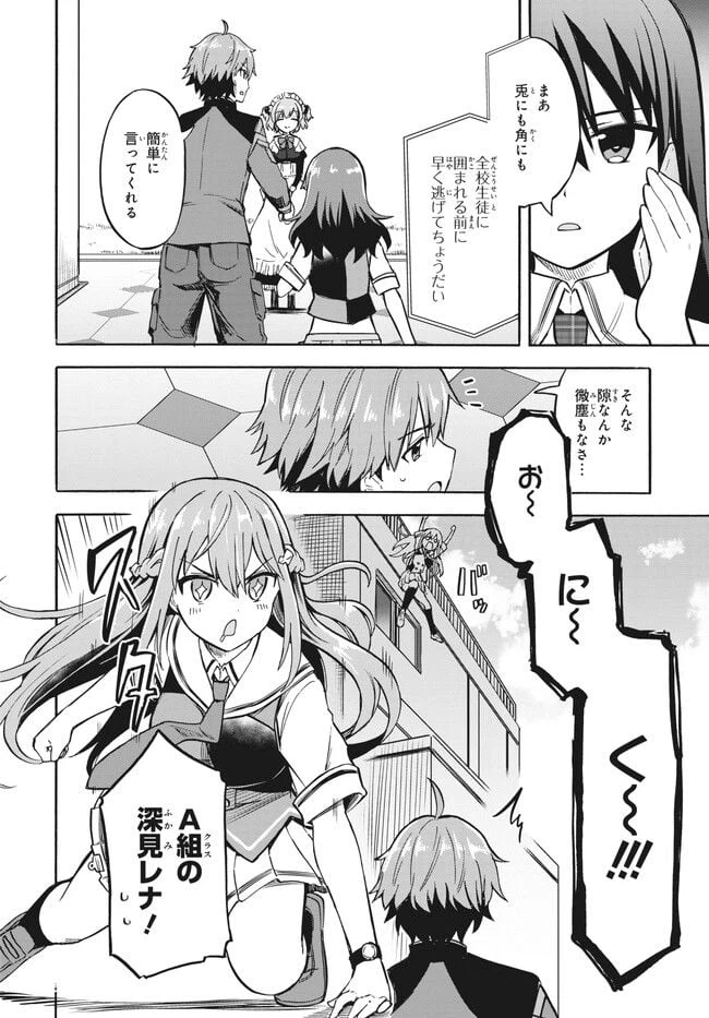 ページ 5 — 第16話