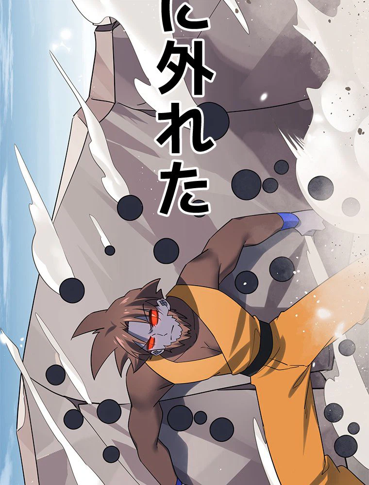 ページ 12 — 第95話