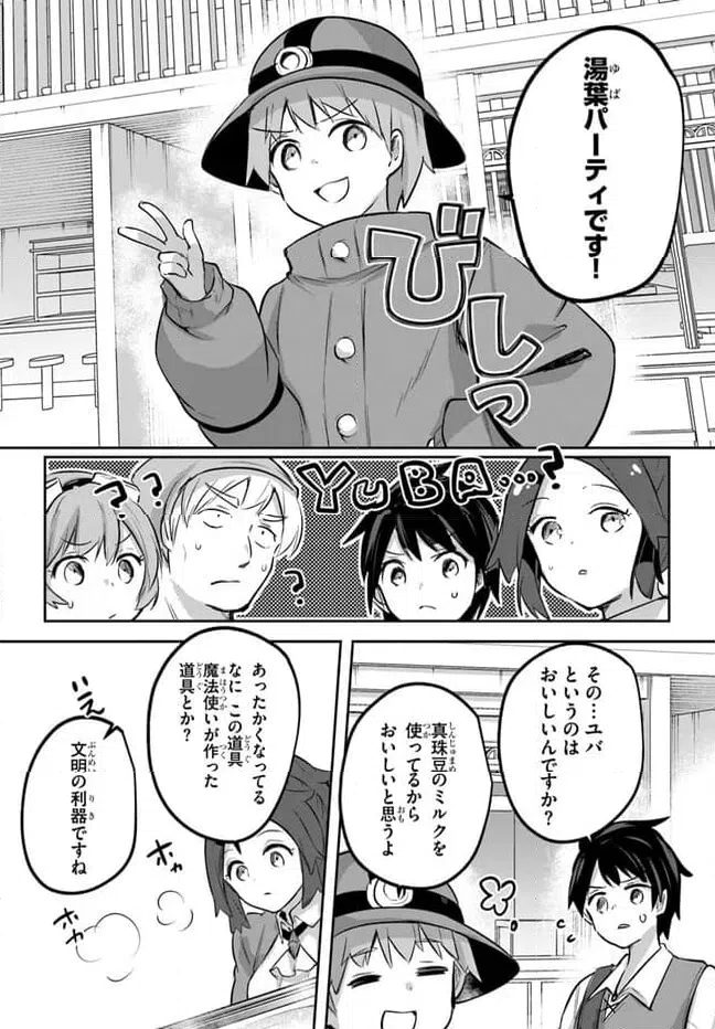 ページ 22 — 第14話