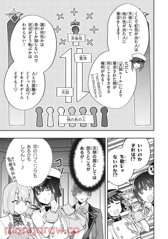 ページ 11 — 第49話