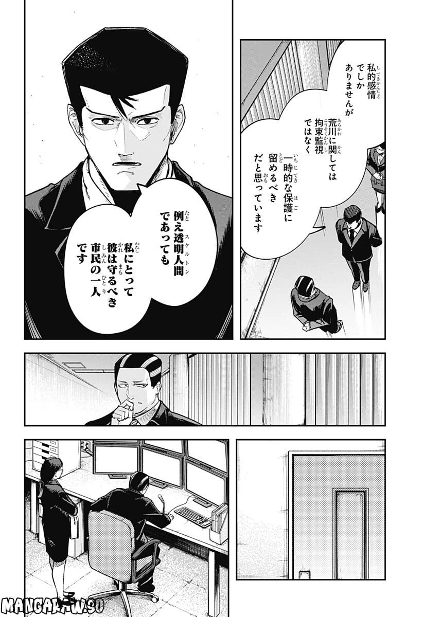 ページ 12 — 第15話