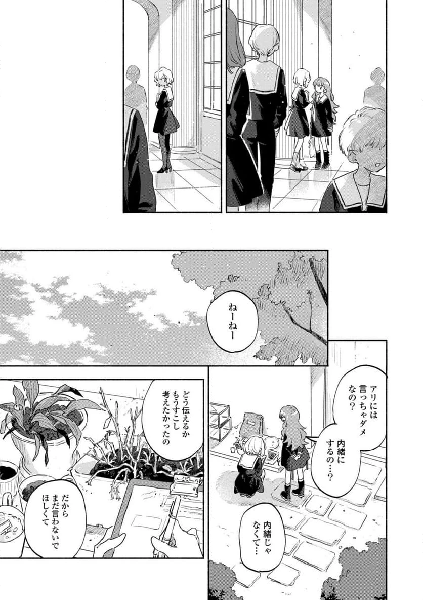 ページ 11 — 第35.1話