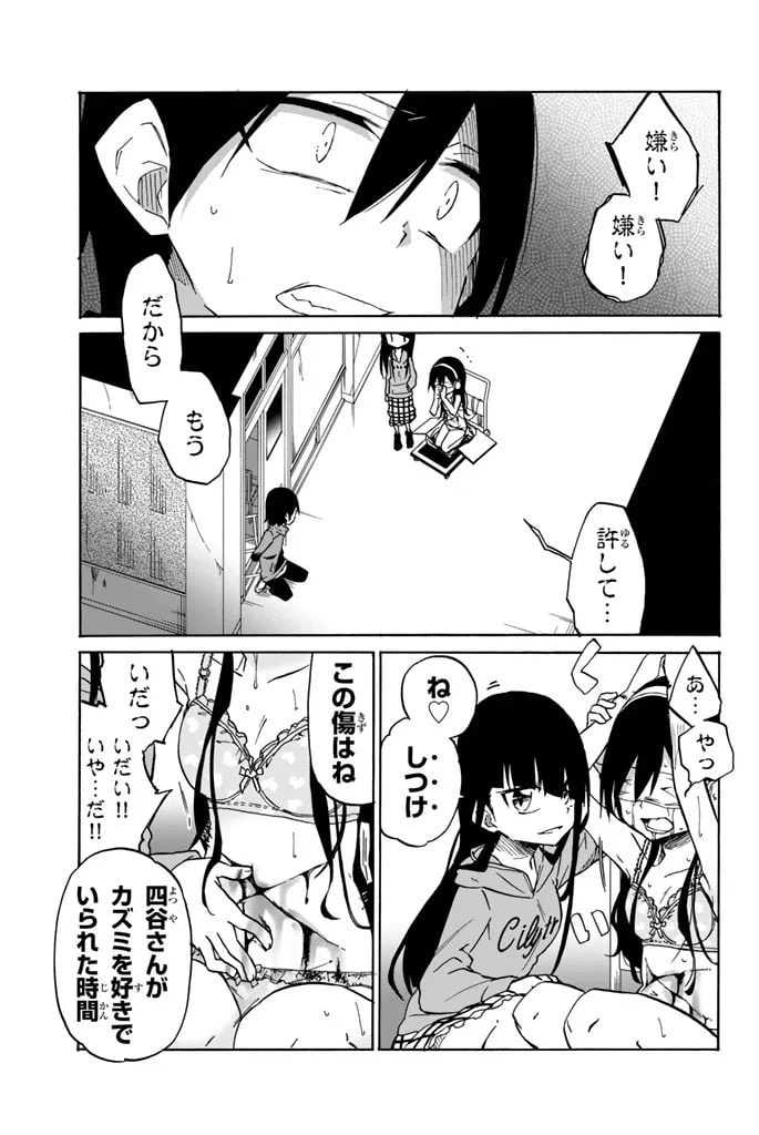 ページ 7 — 第9話