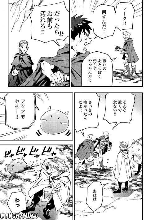 ページ 7 — 第14話
