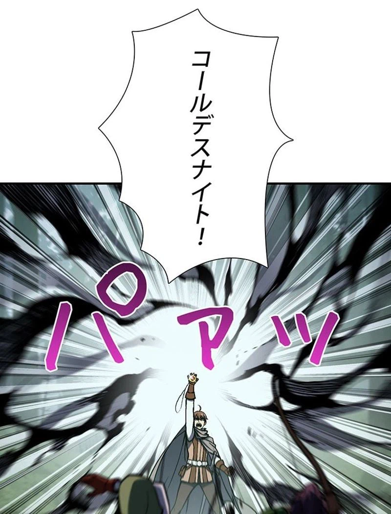 ページ 4 — 第116話