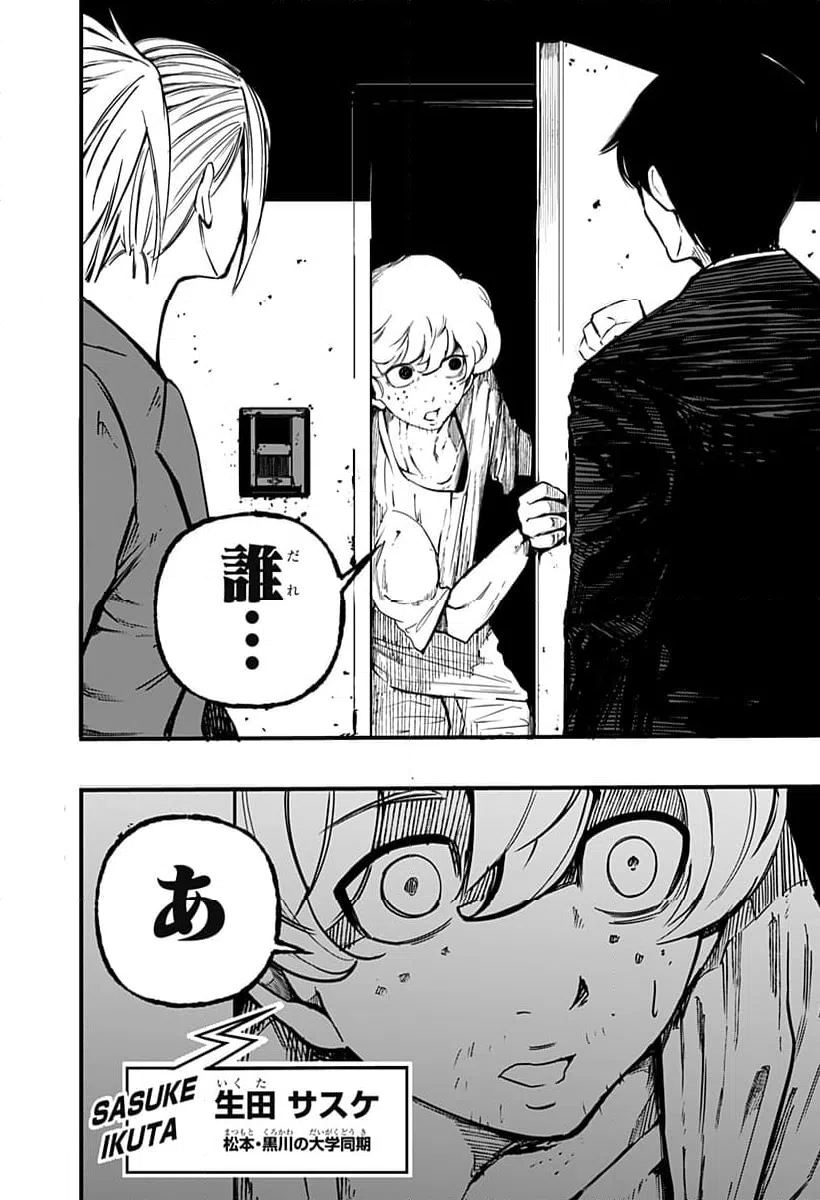 ページ 22 — 第19話