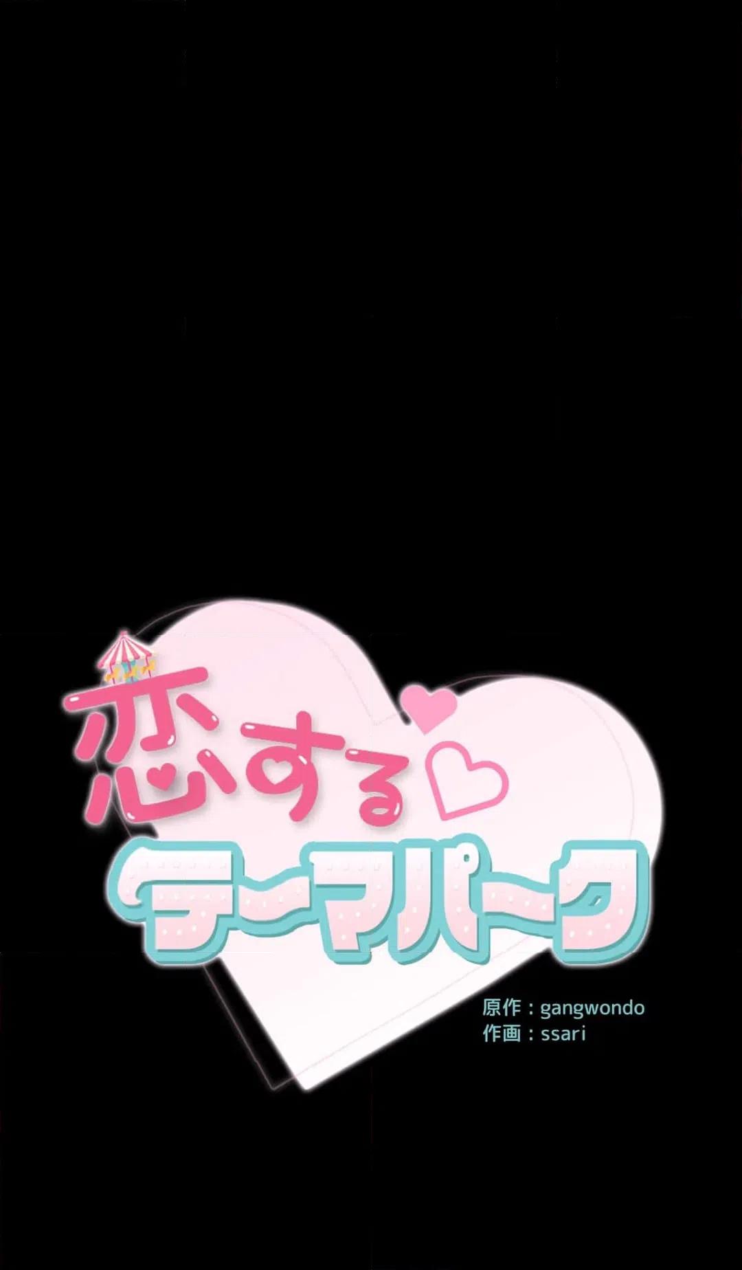 ページ 49 — 第26話