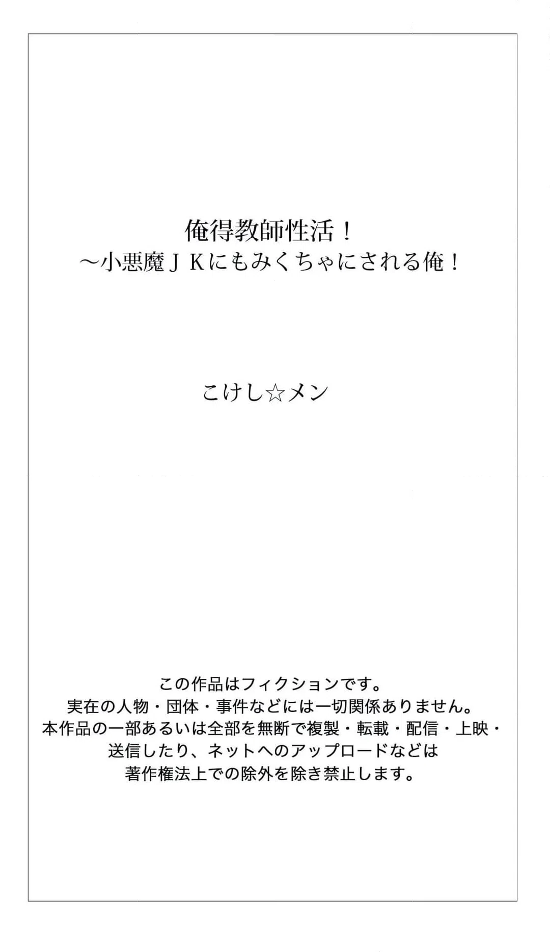 ページ 28 — 第17話