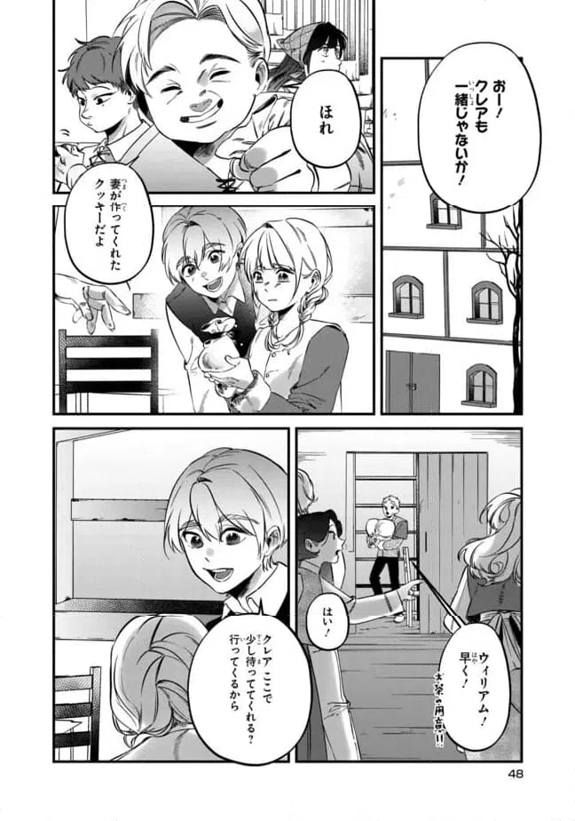 ページ 14 — 第2.1話