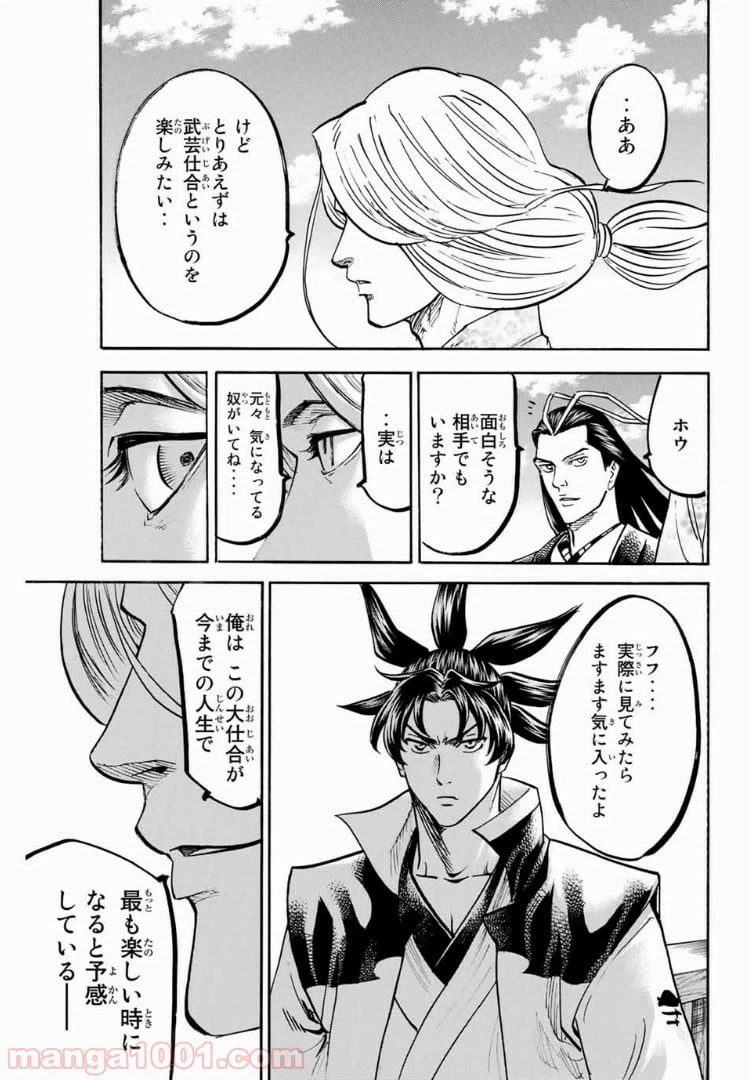 ページ 9 — 第59話