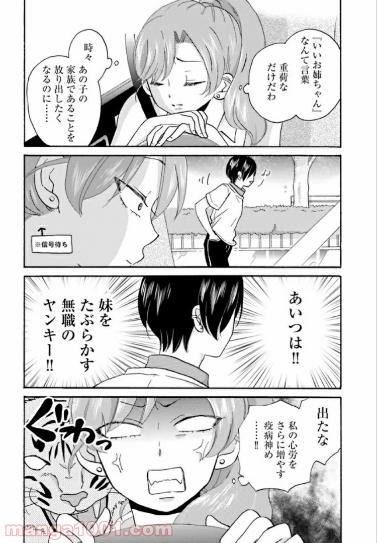 ページ 4 — 第15話