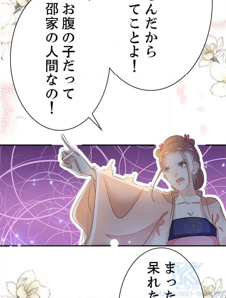 ページ 8 — 第60話