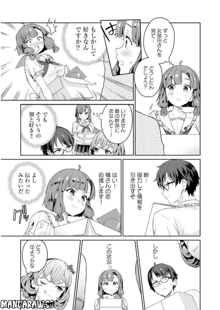 ページ 8 — 第5話
