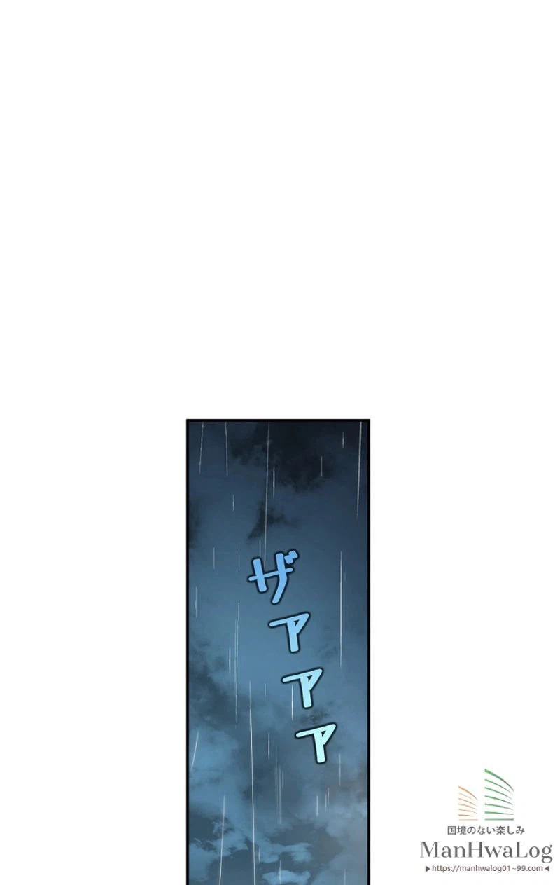 ページ 25 — 第4話