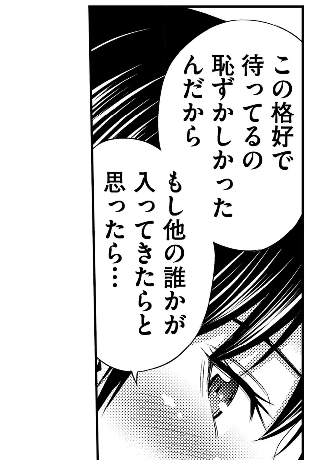 ページ 42 — 第20話