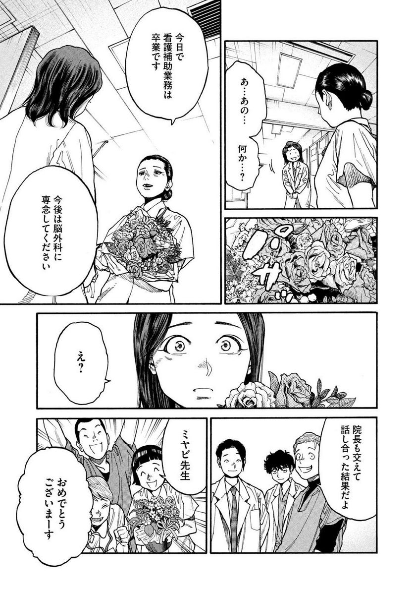 ページ 9 — 第108話