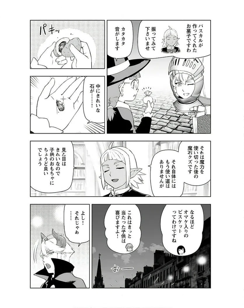 ページ 14 — 第39話