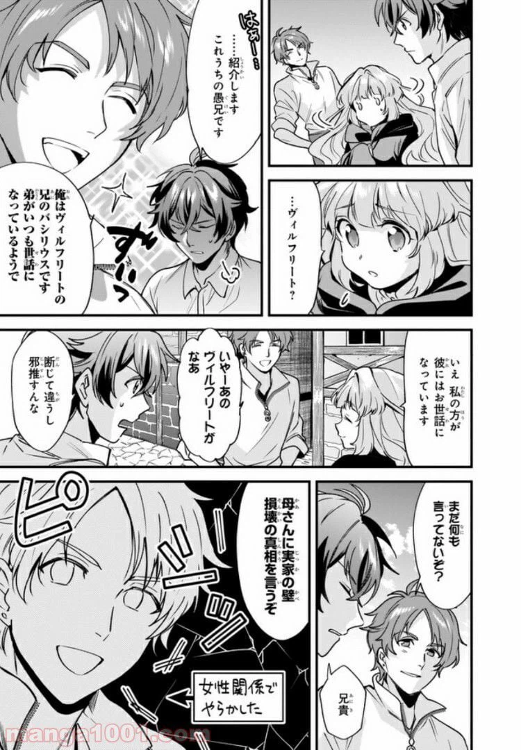 ページ 4 — 第4.2話