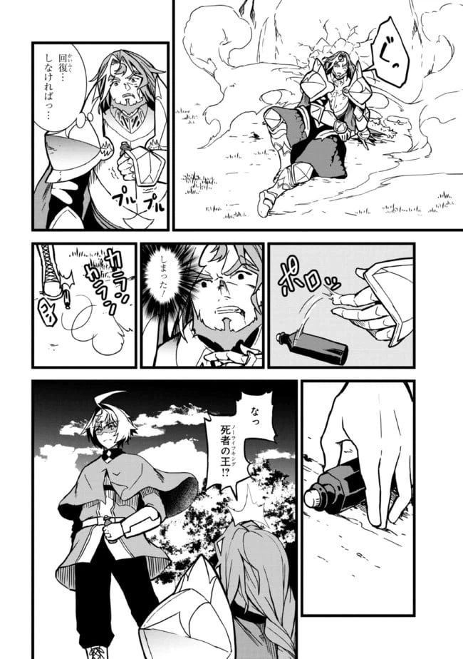 ページ 13 — 第9.2話