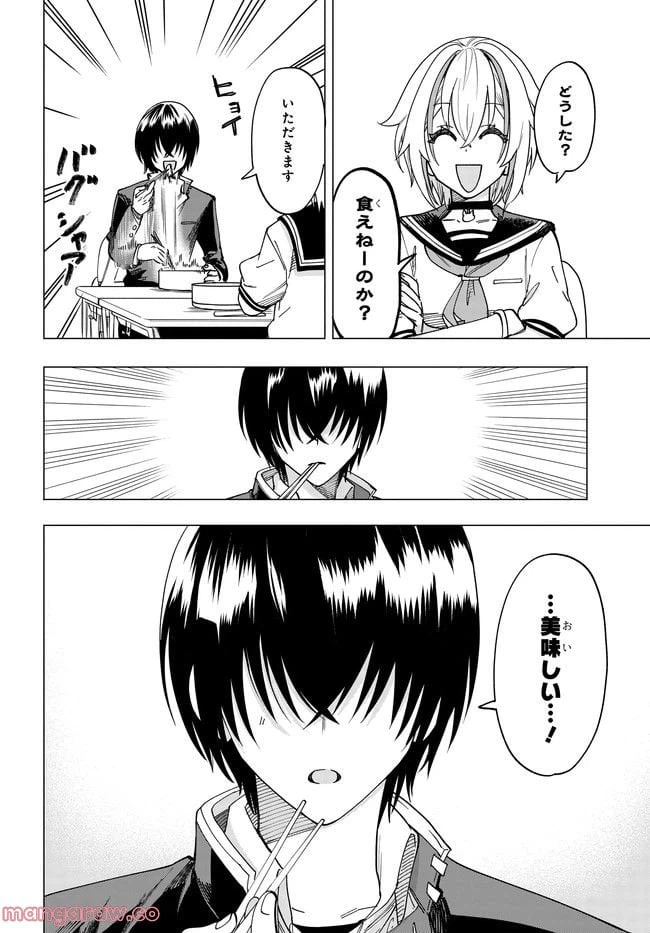 ページ 34 — 第1.1話