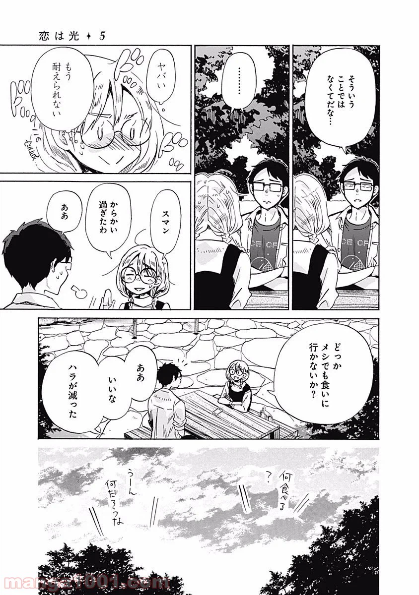 ページ 27 — 第30話