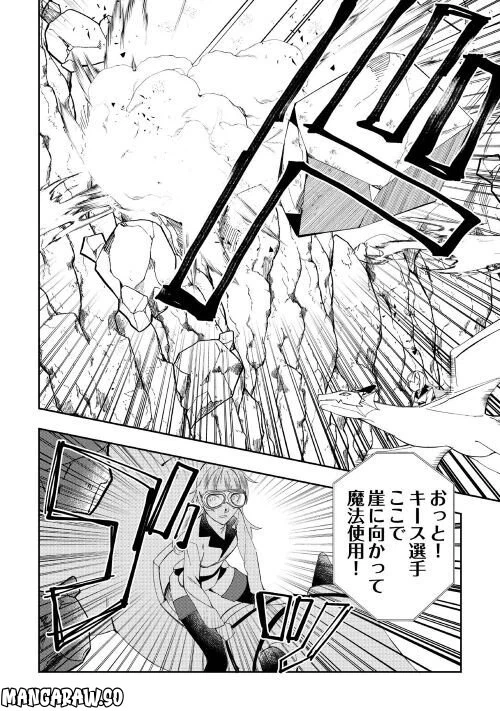 ページ 22 — 第2話