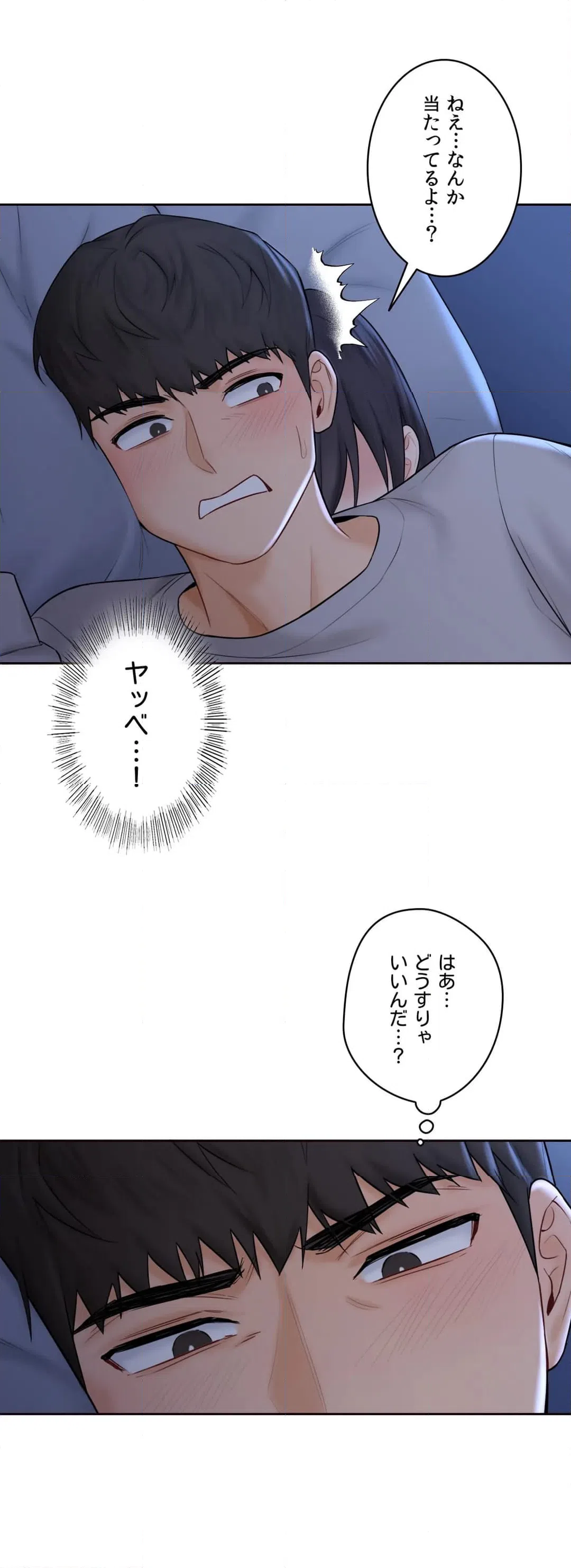 ページ 34 — 第9話